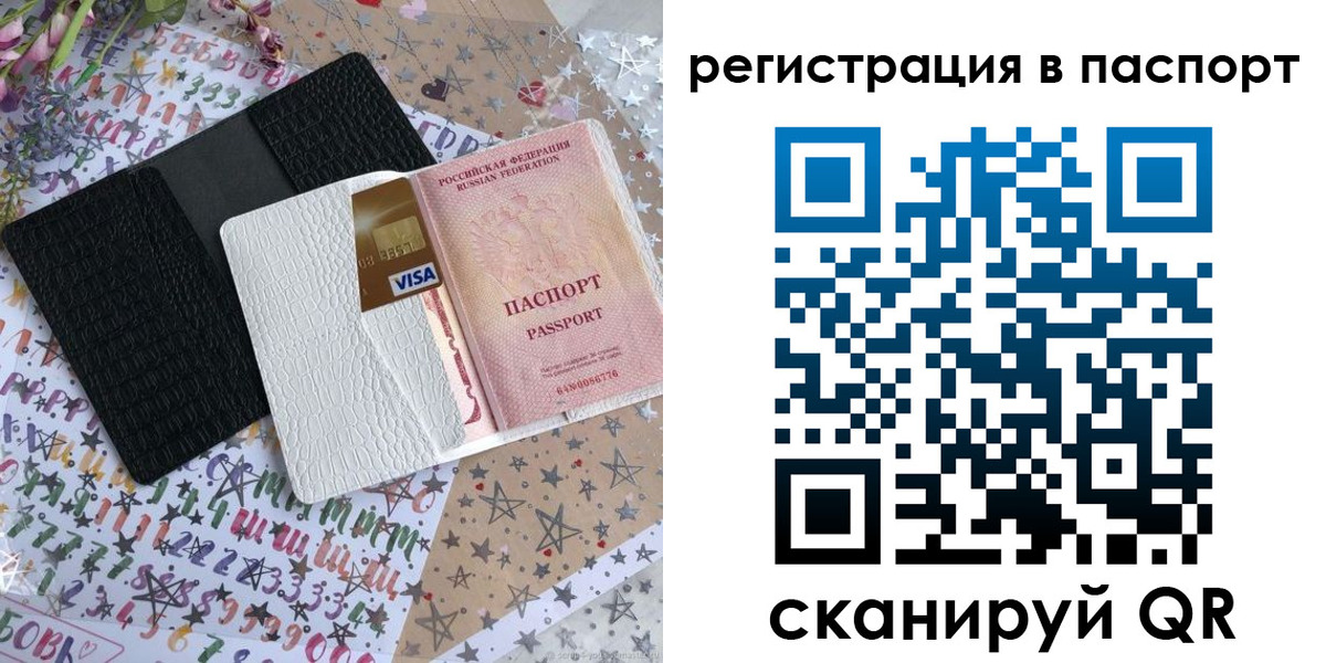 где прописаться в Эртили