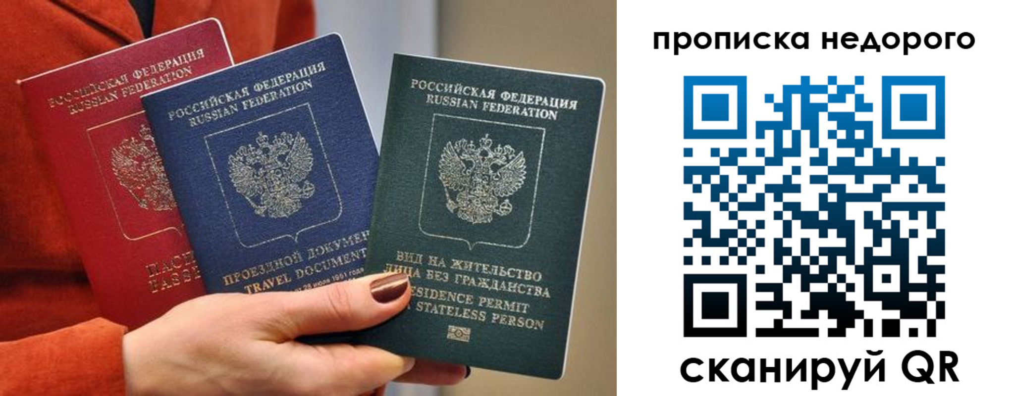 временная регистрация в Эртили