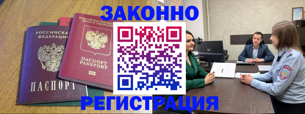 где прописаться в Эртили