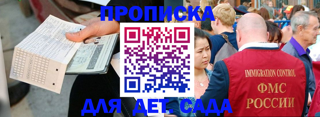 прописка иностранных граждан в Эртили